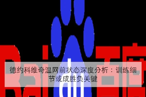 维斯塔潘银石站排位赛提速红牛赛车调校思路全面曝光